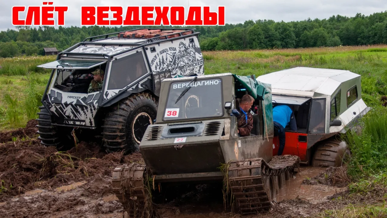 Третий ролик с испытаний вездеходов на СЛЁТе вышел на ютуб канале.  В российских соцсетях появится ч