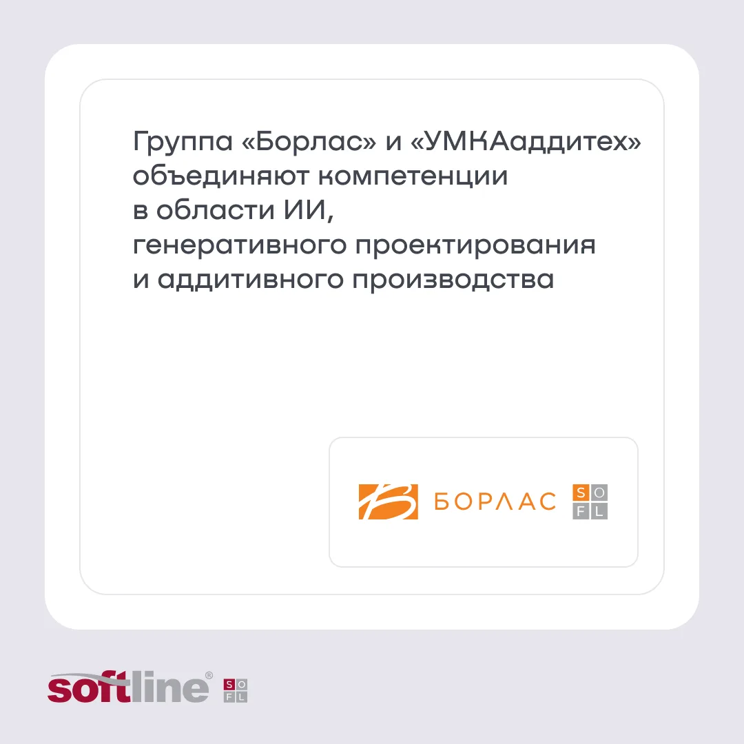 ИИ, генеративное проектирование и аддитивное производство — новая отечественная техноло...