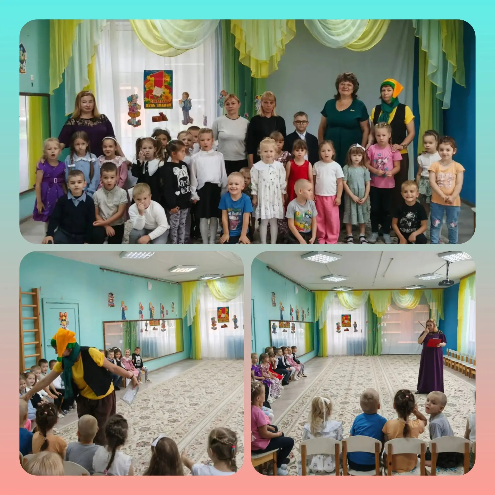 Сегодня в нашем детском саду царила особая атмосфера — мы отмечали День Знаний.
