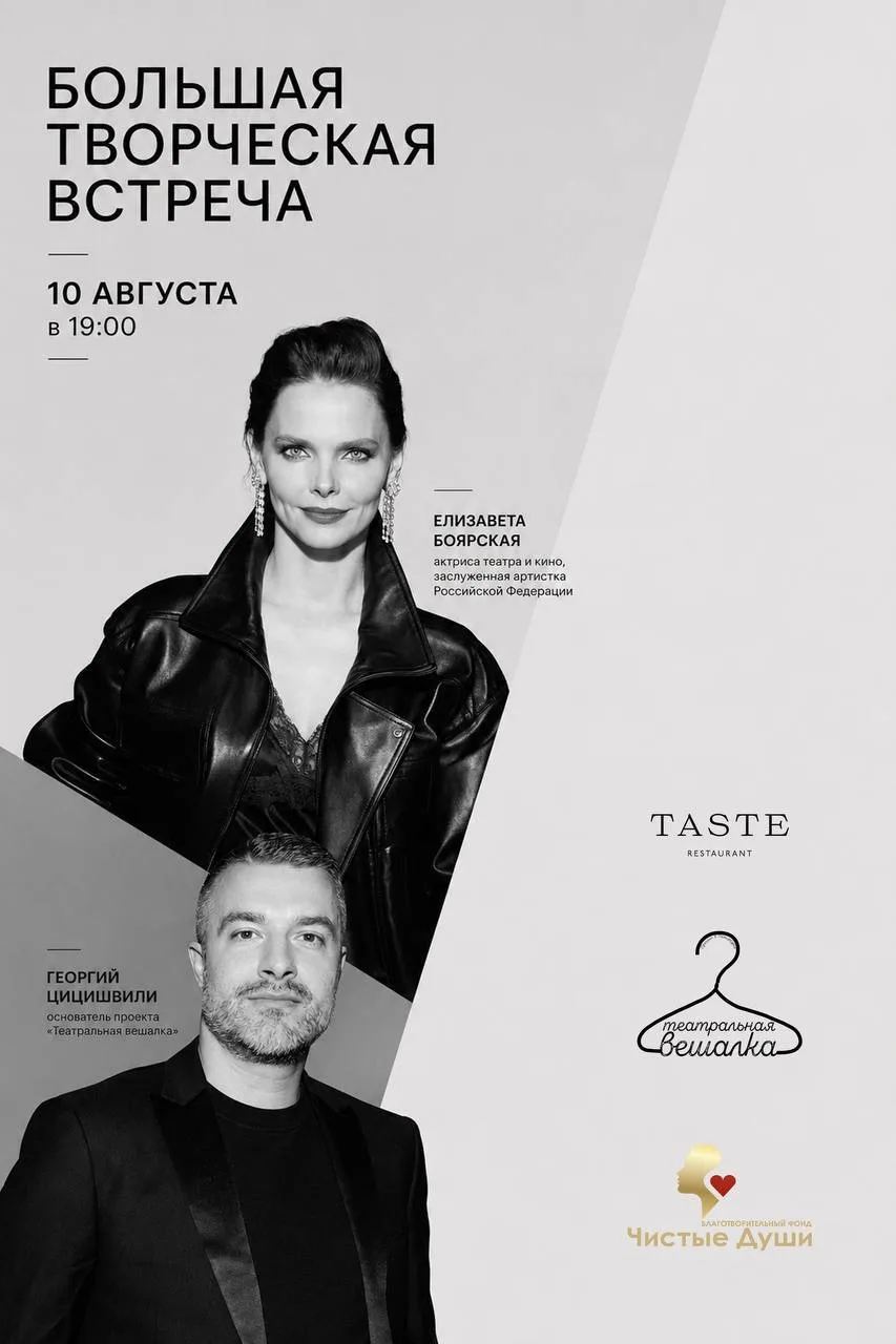 10 августа, как я и обещал, я повторяю камерную встречу с блистательной Лизой Боярской. 
На этот раз