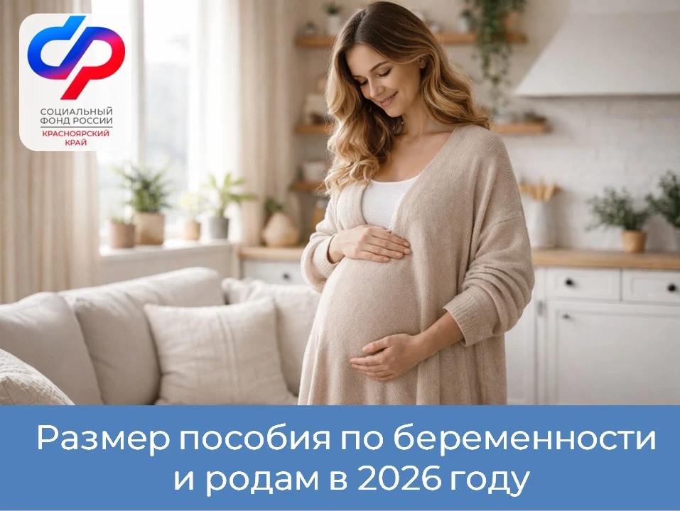 📈 В этом году увеличился размер пособия по беременности и родам.   Выплата рассчитывается из среднег