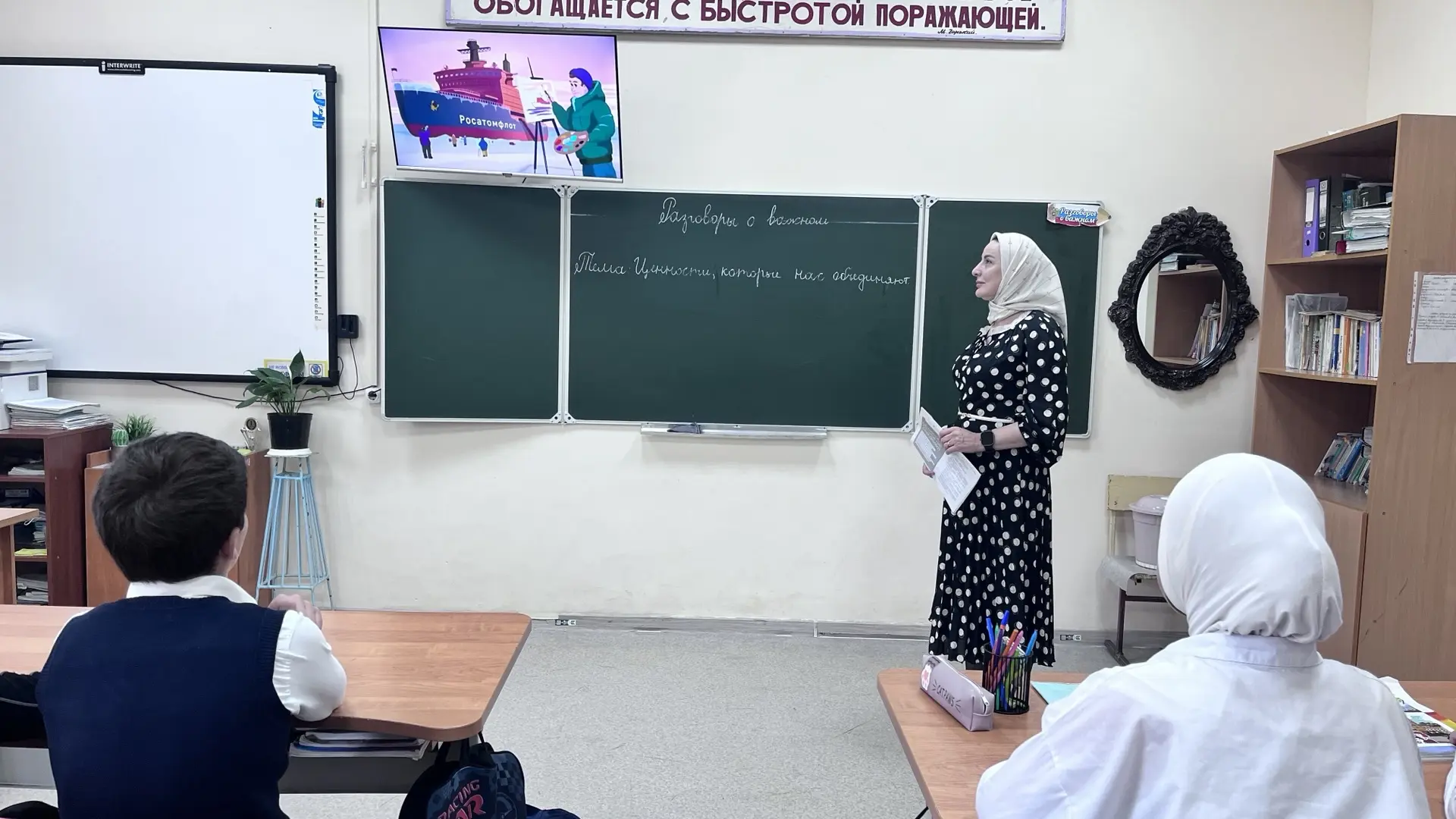Разговоры о важном: ценности, которые нас объединяют 🇷🇺