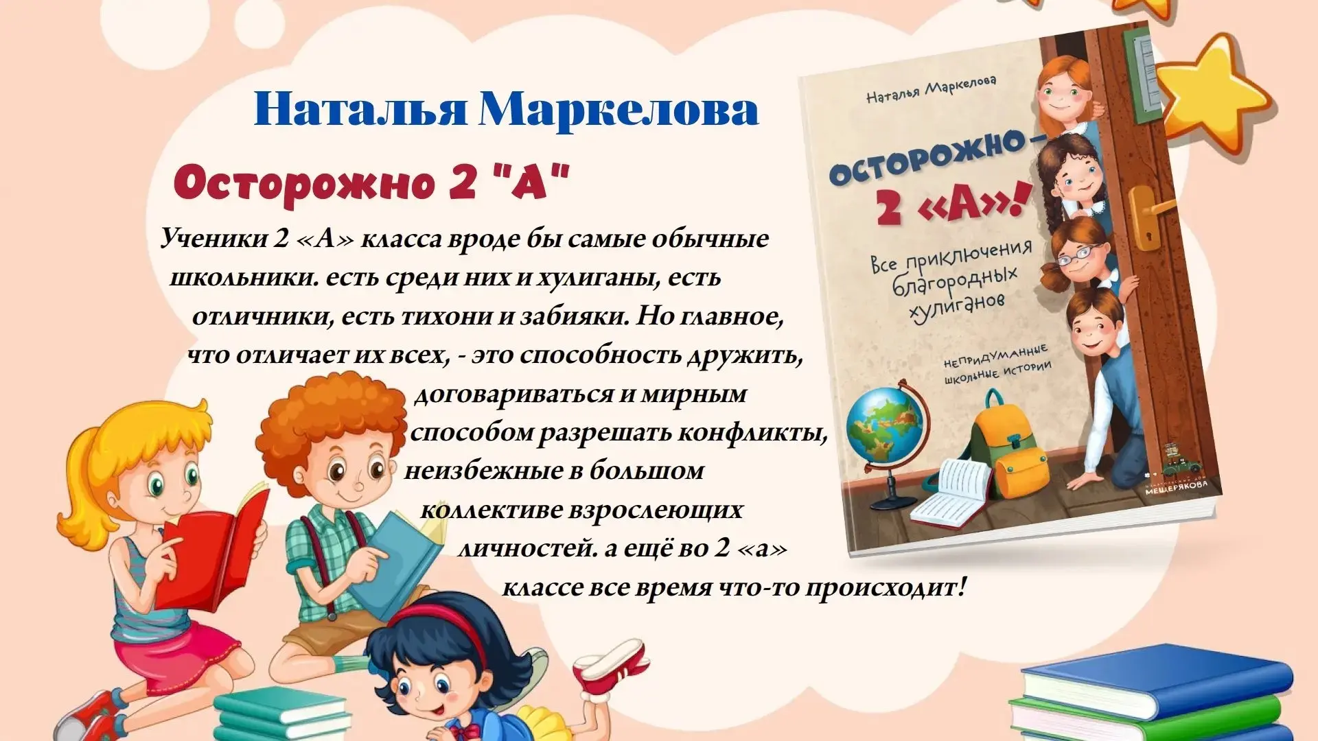 📚НОВИНКИ ДЛЯ ДЕТЕЙ!