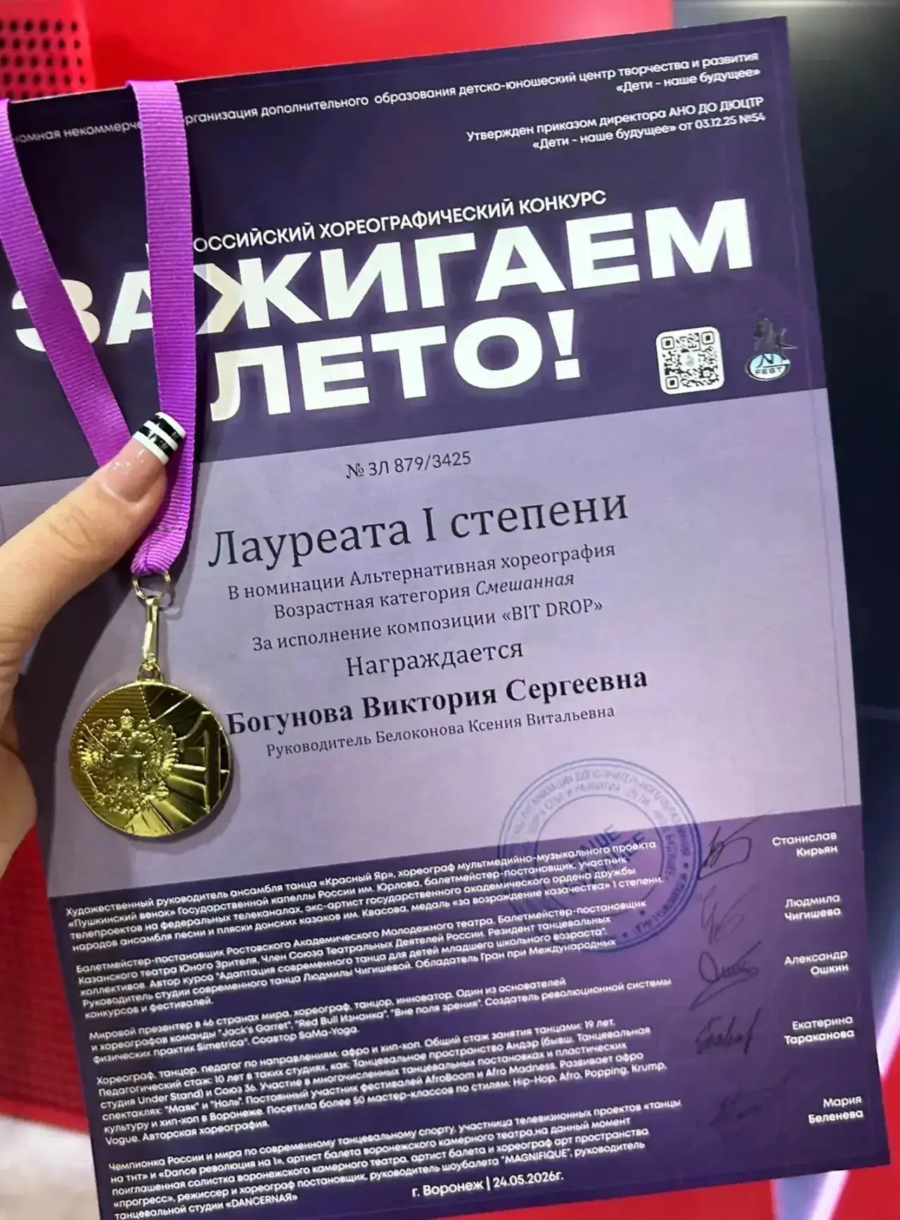 24 мая ученица нашей школы из 8 В, Богунова Виктория, отправилась со своим танцевальным...