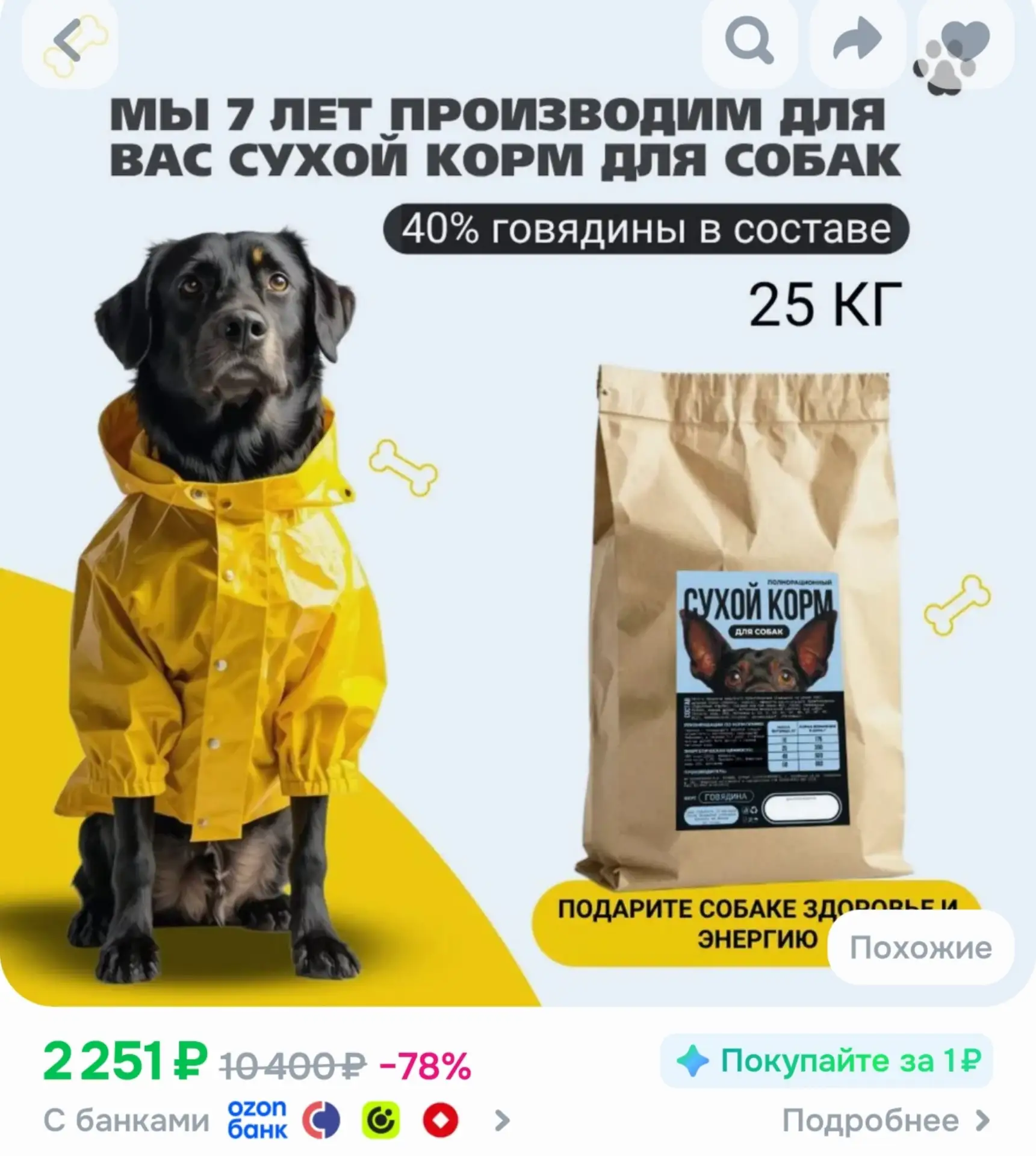 📎Корм сухой для собак 25 кг Индейка говядина 40%, Гипоаллергенный