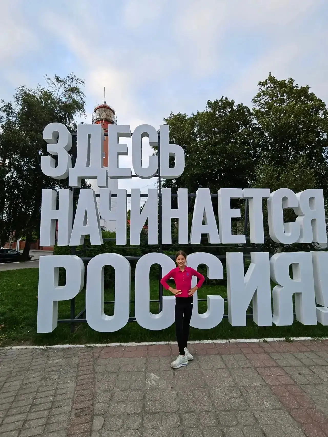 Регион, где начинается Россия