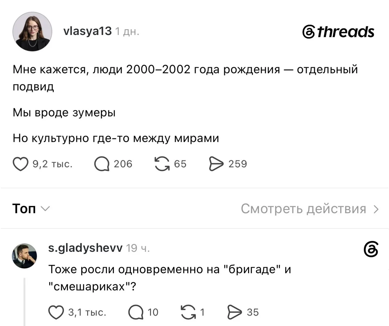 Два столпа, на которых держится наша идентичность 😂