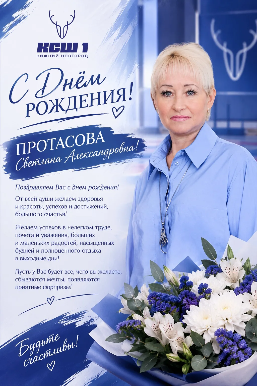 Сегодня отмечает день рождения тренер-преподаватель по прыжкам на батуте МБОУ ДО «Компл...