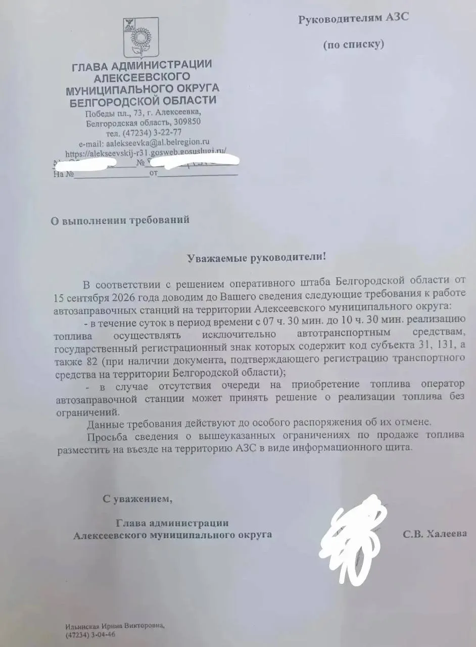 В Алексеевском округе ограничили продажу топлива на заправках