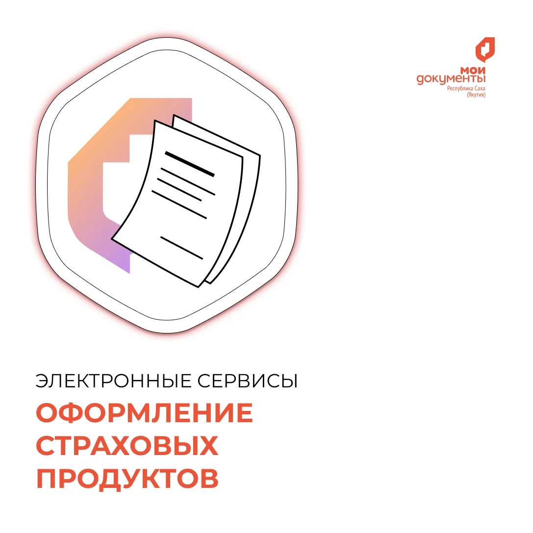 🔐Оформить страховку можно в МФЦ

Уважаемые заявители! В офисах центра «Мои Документы» вы можете офо