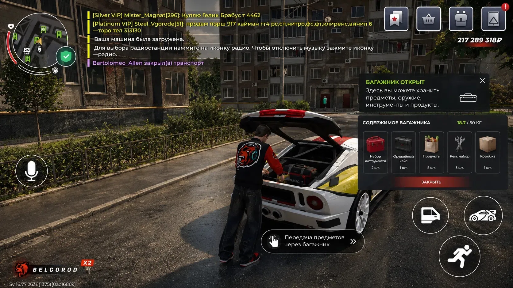 🚘 1 из игроков предложил добавить отдельную анимацию открытия багажника у машин.