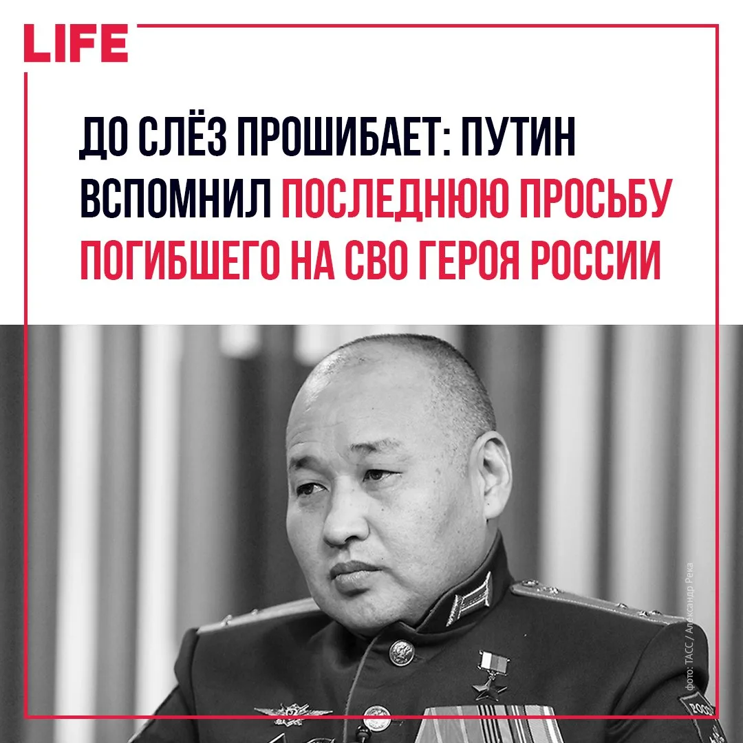 Президент России Владимир Путин высказался о погибшем в зоне спецоперации Герое России Наране Очир-Г