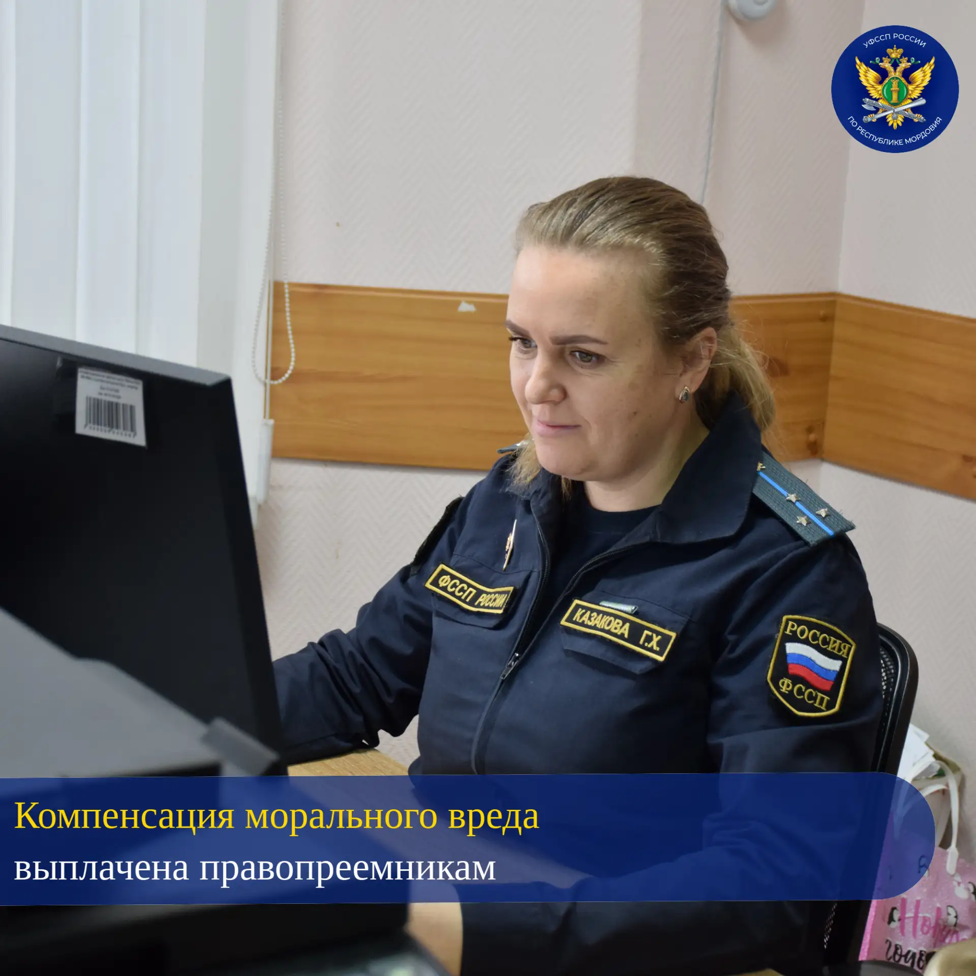 ⚡ Под контролем судебных приставов житель Рузаевского района выплатил миллион рублей в ...