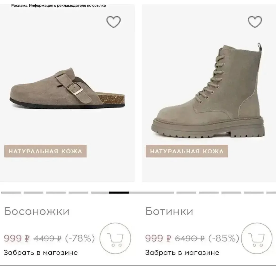 Натуральная кожа за 999₽⚡️