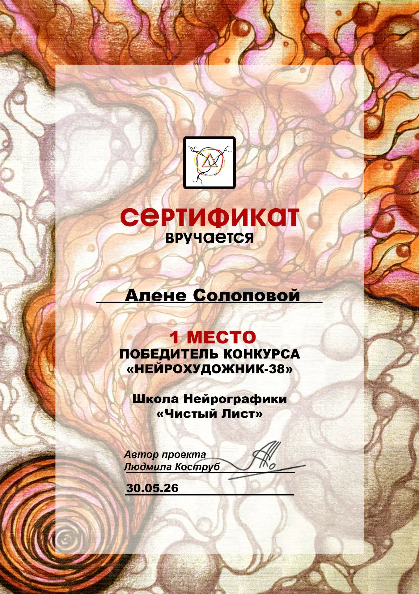 Поздравляем победителей!💐