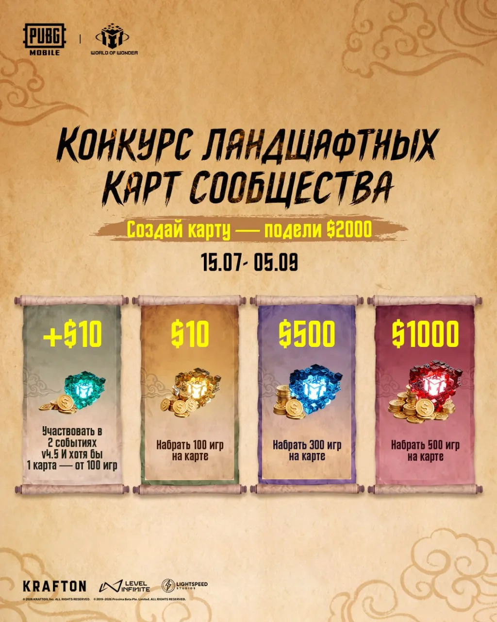 🚀 Сообщество, время творить! Событие по созданию карт на основе ландшафтных шаблонов у...