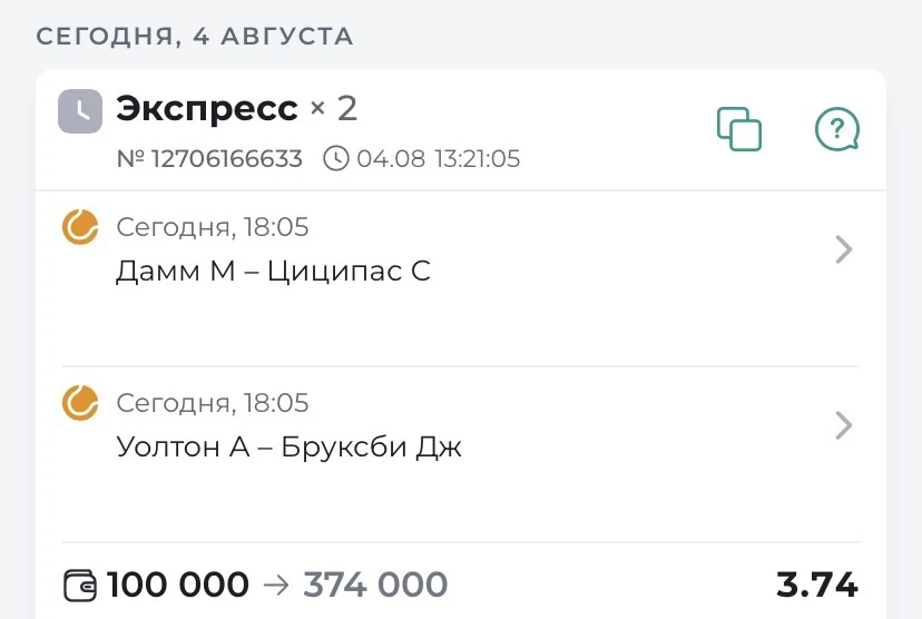 📢⚡️ГОТОВ ДОВЙНИК НА ТЕННИС   КФ 3.74⚡️📢
📊 СТАТИСТИКА ПО ПОСЛЕДНЫМ МАТЧАМ   ⬇️
✅КФ 3.23
✅КФ 2.10
❌