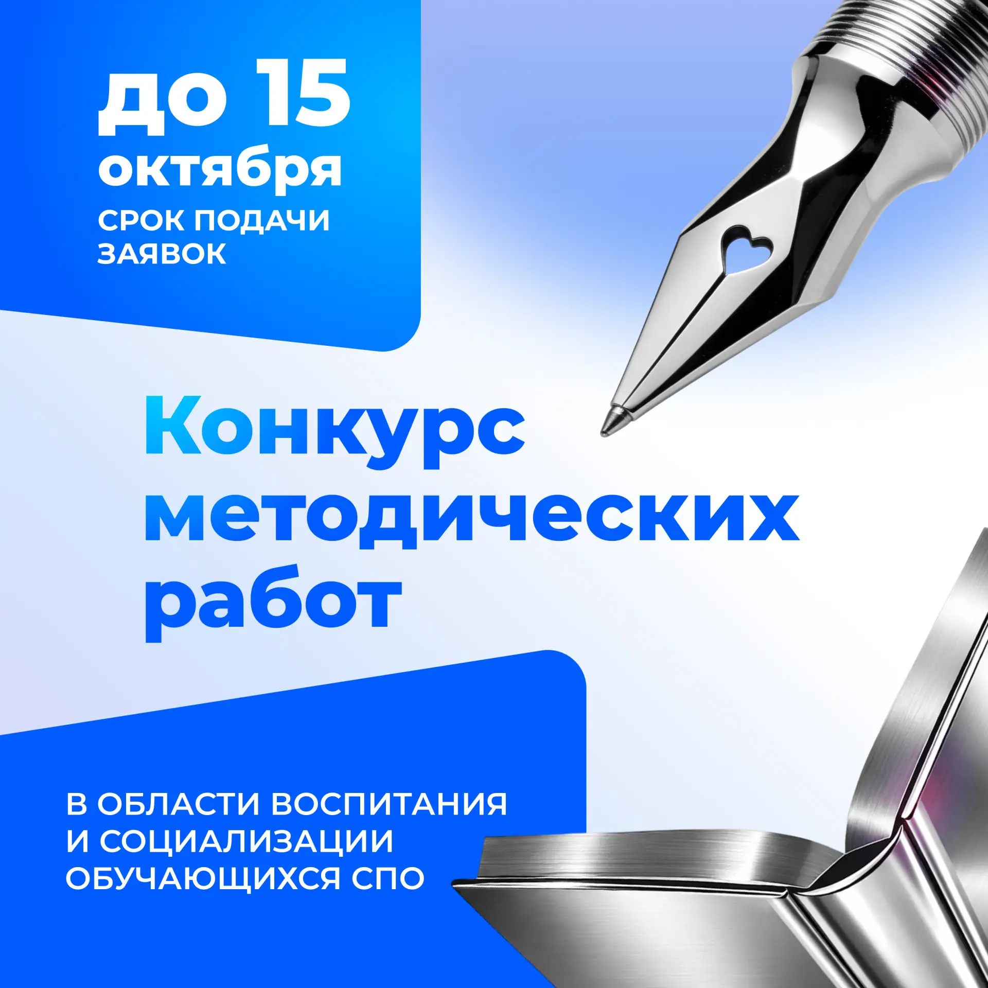 🔎 Готовите профессионалов и воспитываете настоящих граждан?