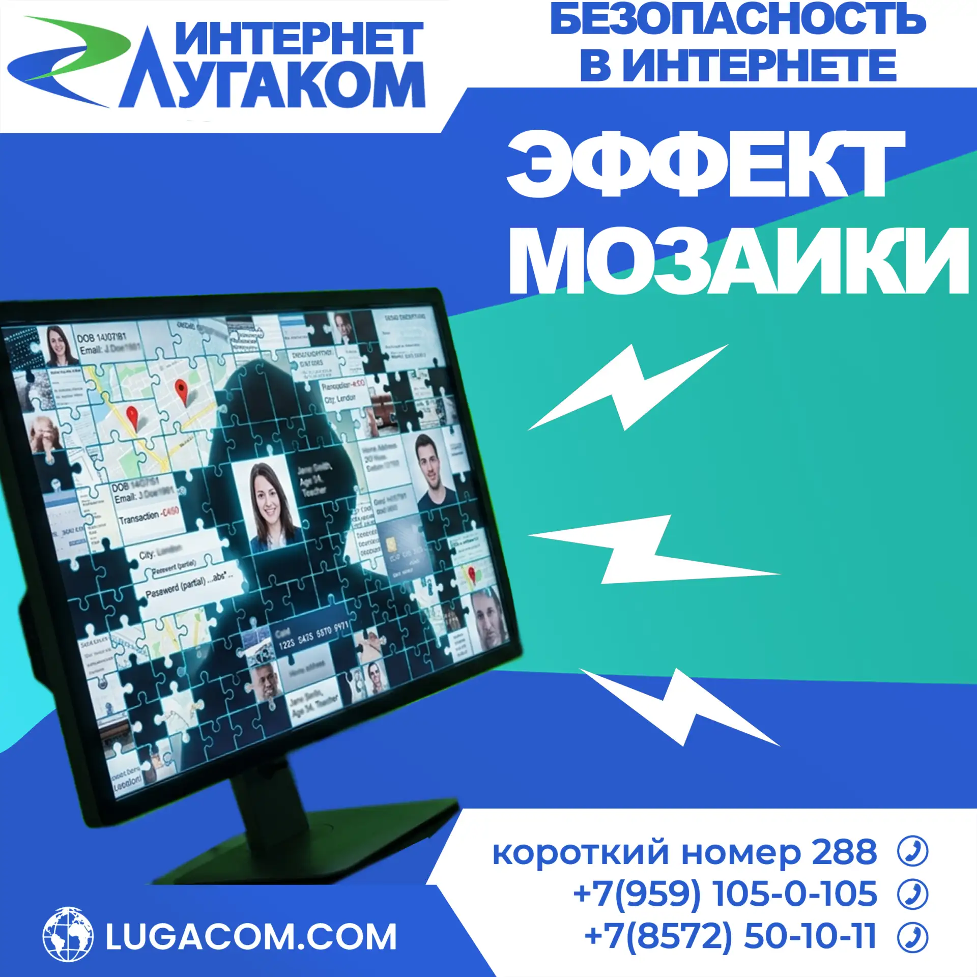 👁️ Эффект мозаики: как мы сами отдаём ключи от своей жизни