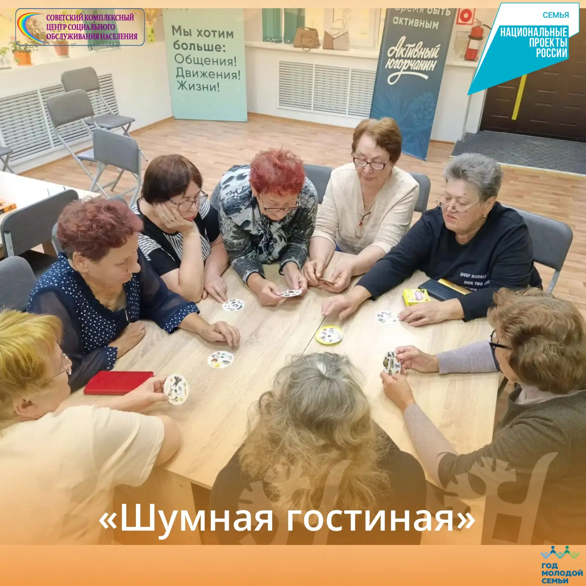 🔥Снова зажгли!  Прошло очередное заседание «Шумной гостиной»