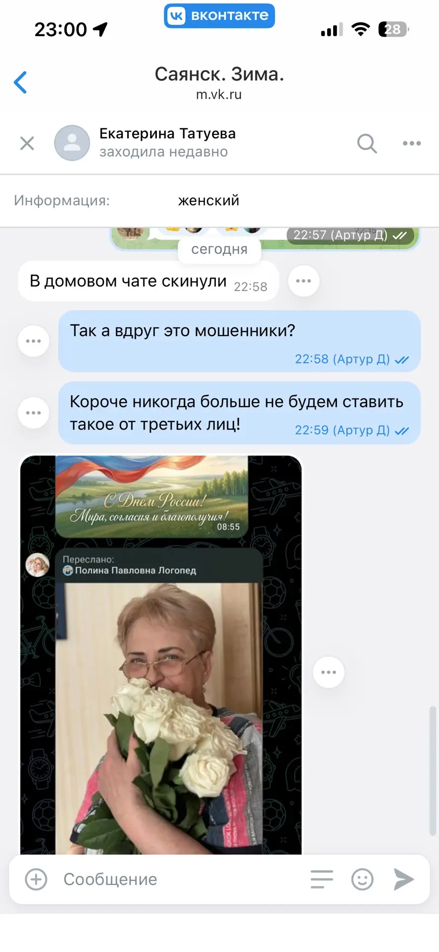 Непонятно кому верить! Кто сможет разобраться и выявить правду, то напишите в комментариях какая име