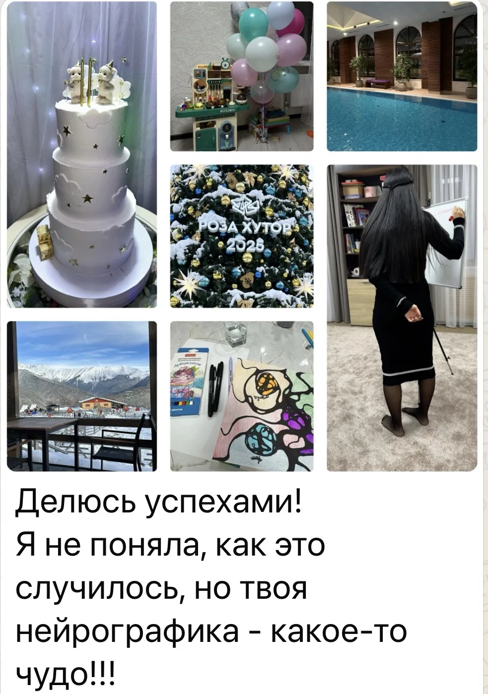 Сегодня встречаемся на «Нейроцели»