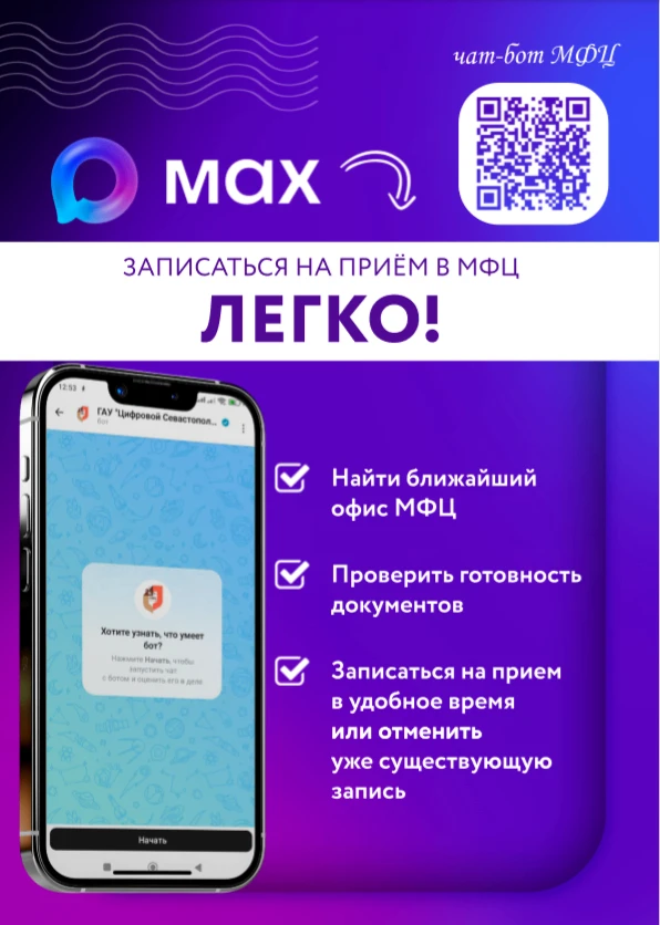 ГУПС «Севтеплоэнерго» информирует