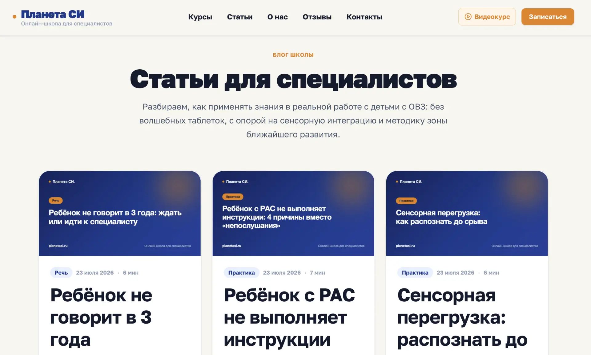 У нас появился блог