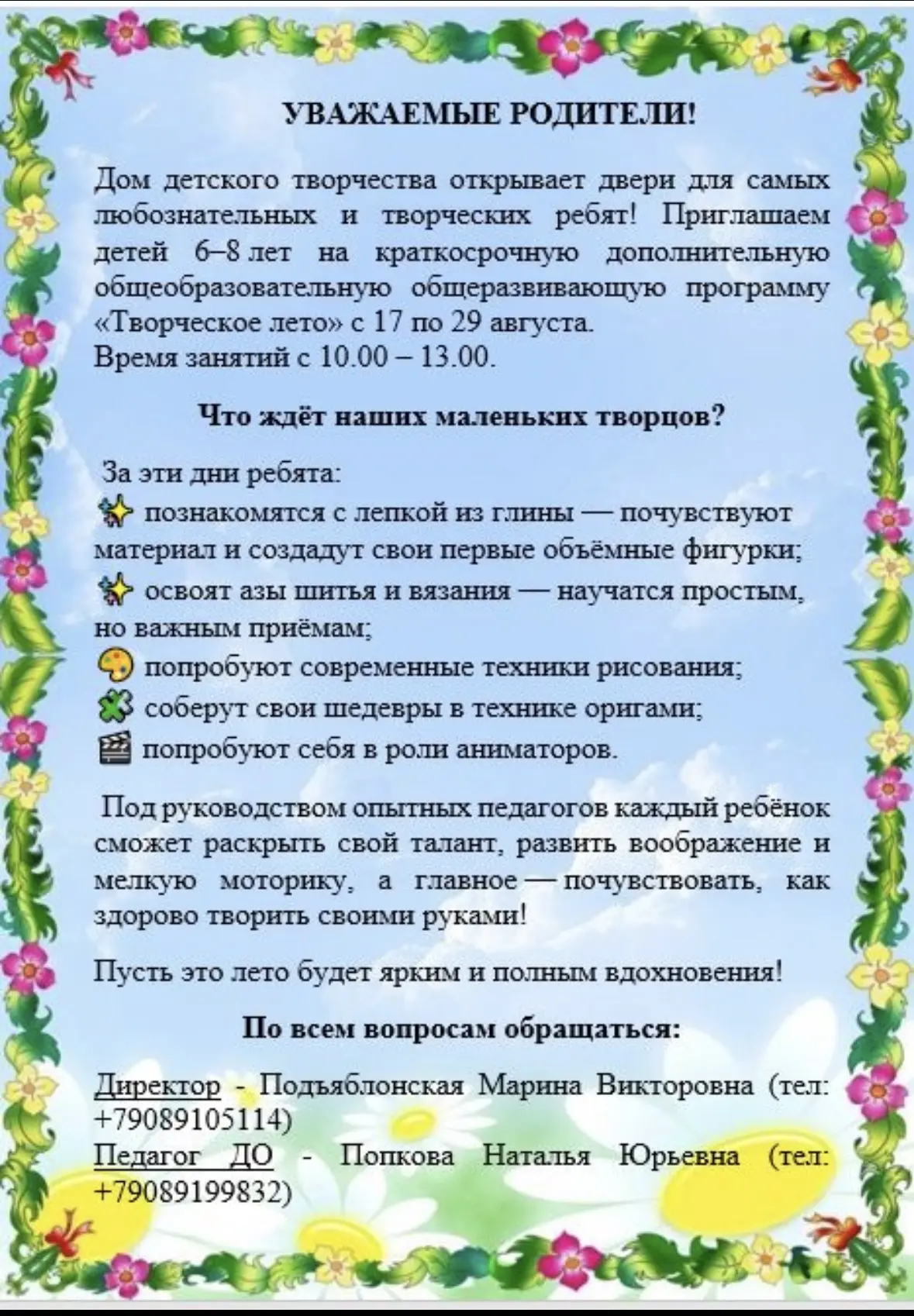 Медиа публикации