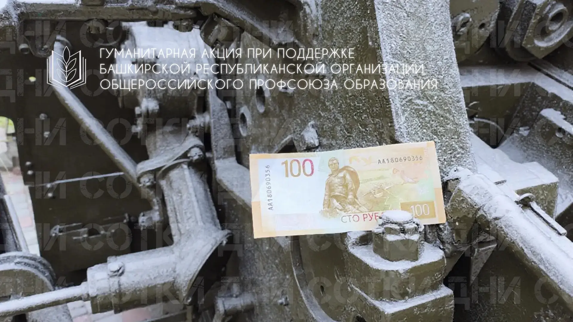 ❗Объявляем дни «СОТКИ».