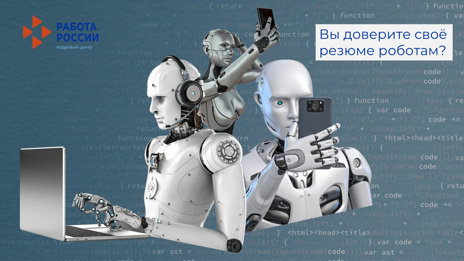 Принципы поиска работы претерпели значительные изменения благодаря развитию искусственн...