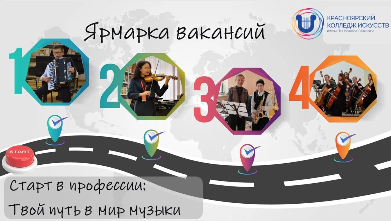 ЯРМАРКА ВАКАНСИЙ - 2026 📔🤝