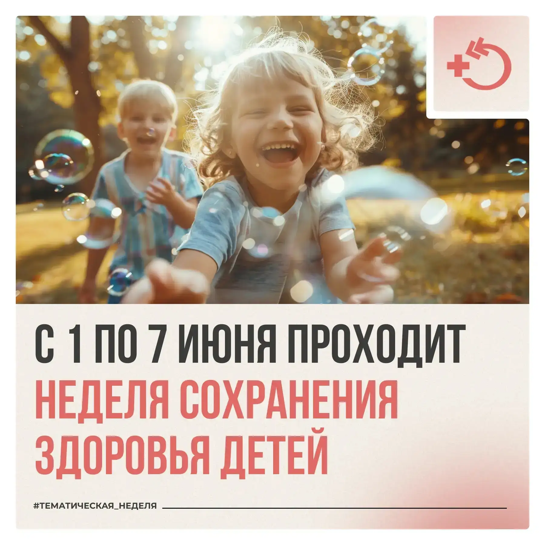 👶 Здоровье ребёнка – это не просто отсутствие болезней, а состояние полного физического, психическо