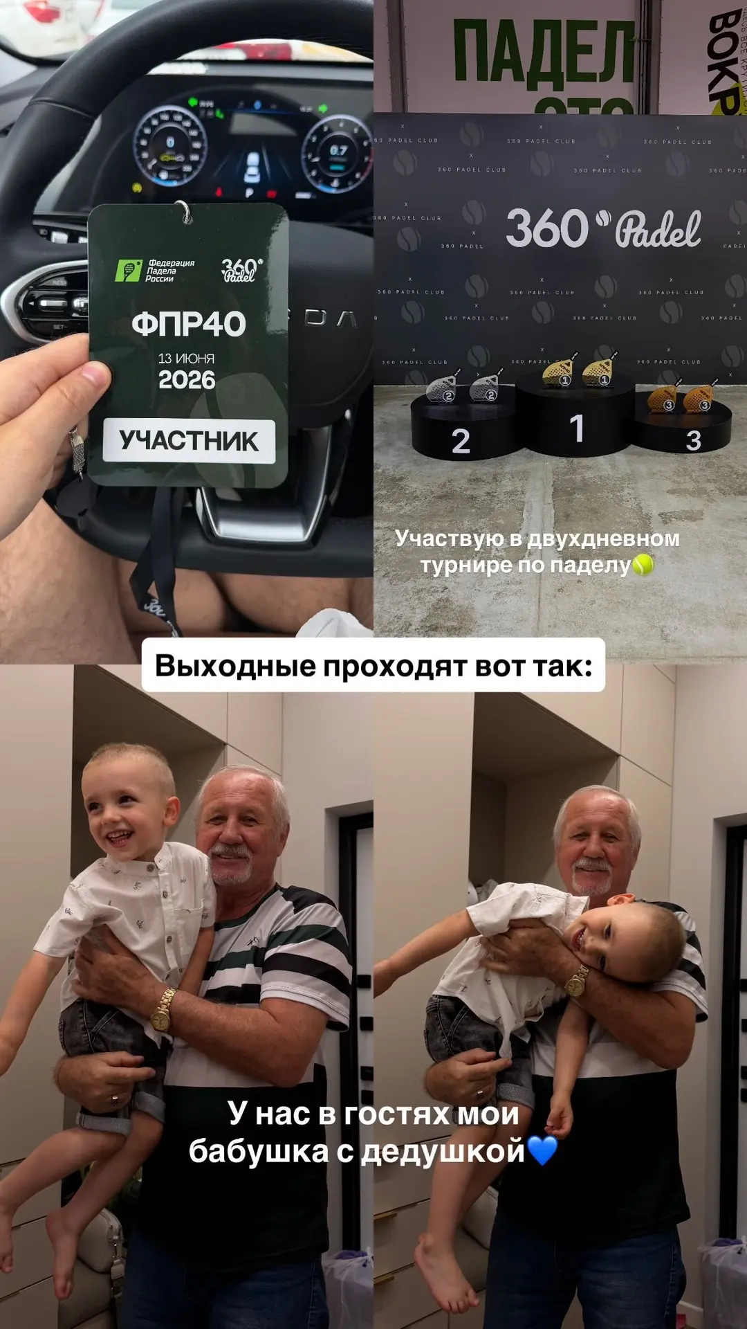 Выходные проходят вот так🤩

А еще мы тут кое-что задумали… 

Хотим с Натали на пару дней уехать отд