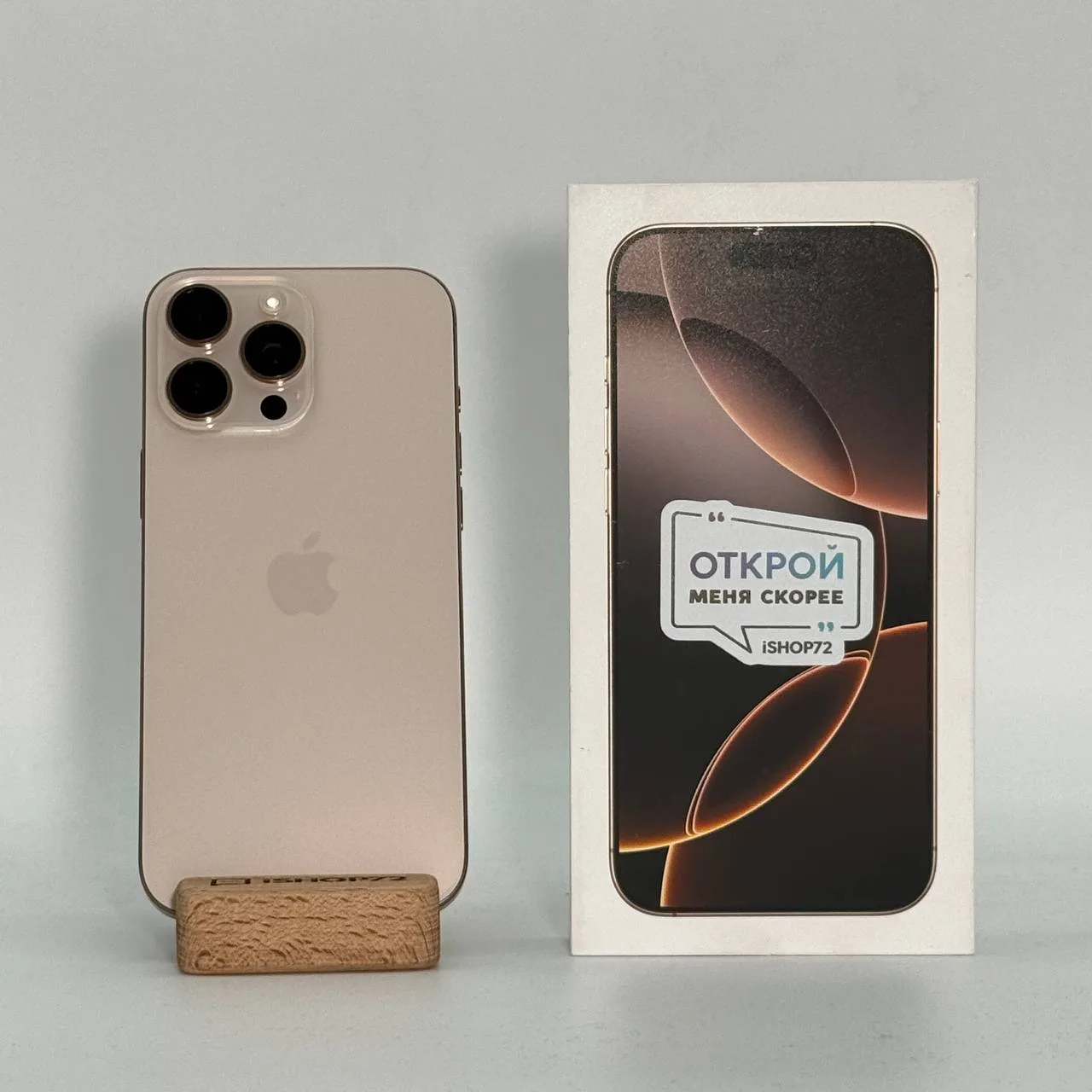 🌼СКИДКА 4.000₽ НА Б/У IPHONE!

iPhone 16 Pro Max 256Гб "песчаный титан" б/у

Старая цена: 72.990₽
Н
