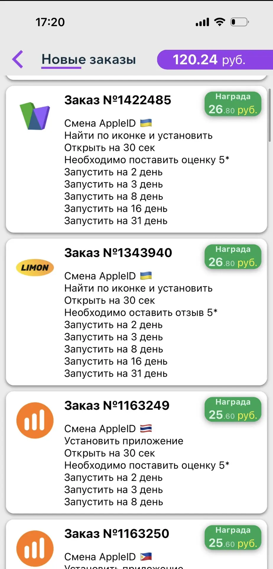 Как за 10 минут заработать 120 рублей?