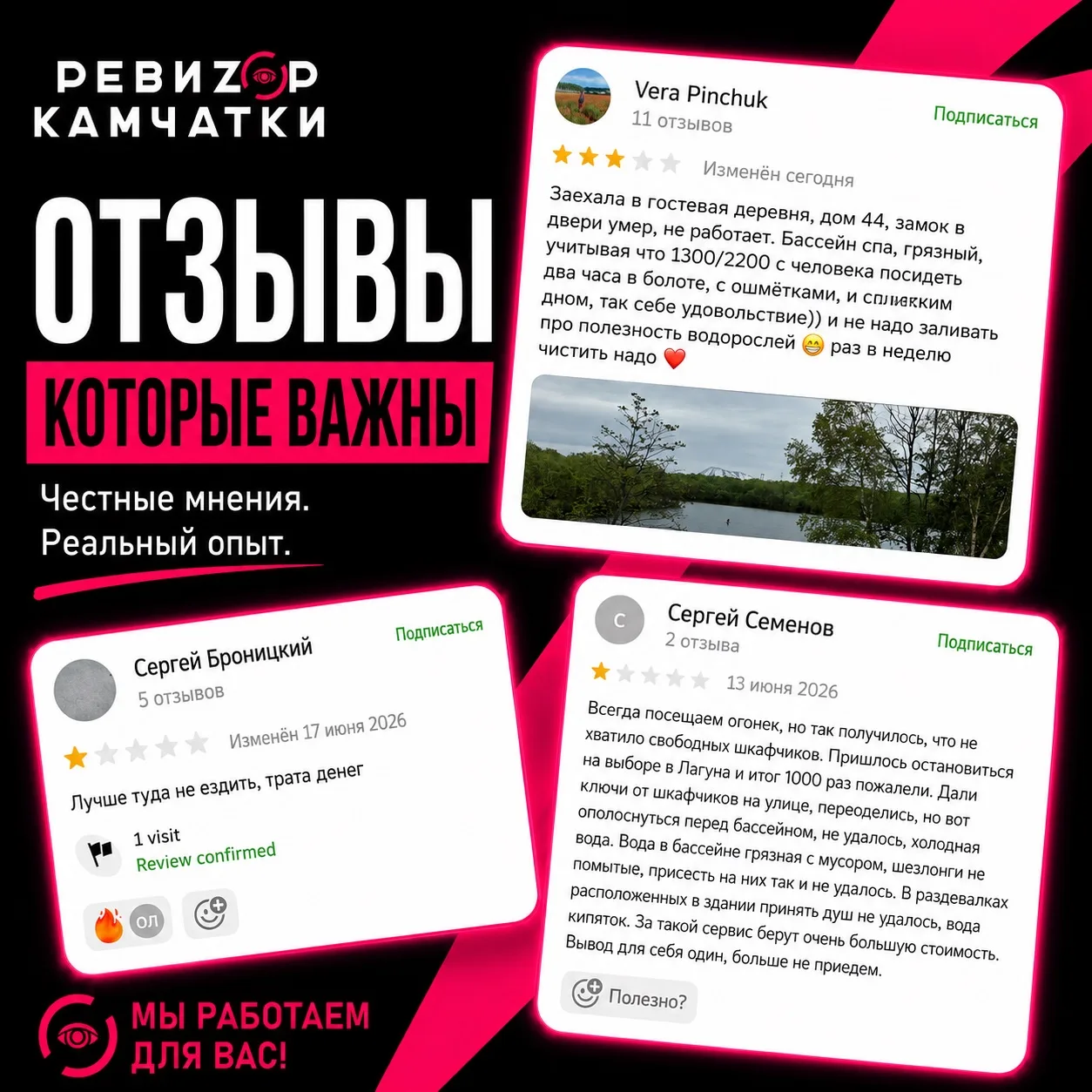 Лагуна, где вместо отдыха — сплошное раздражение