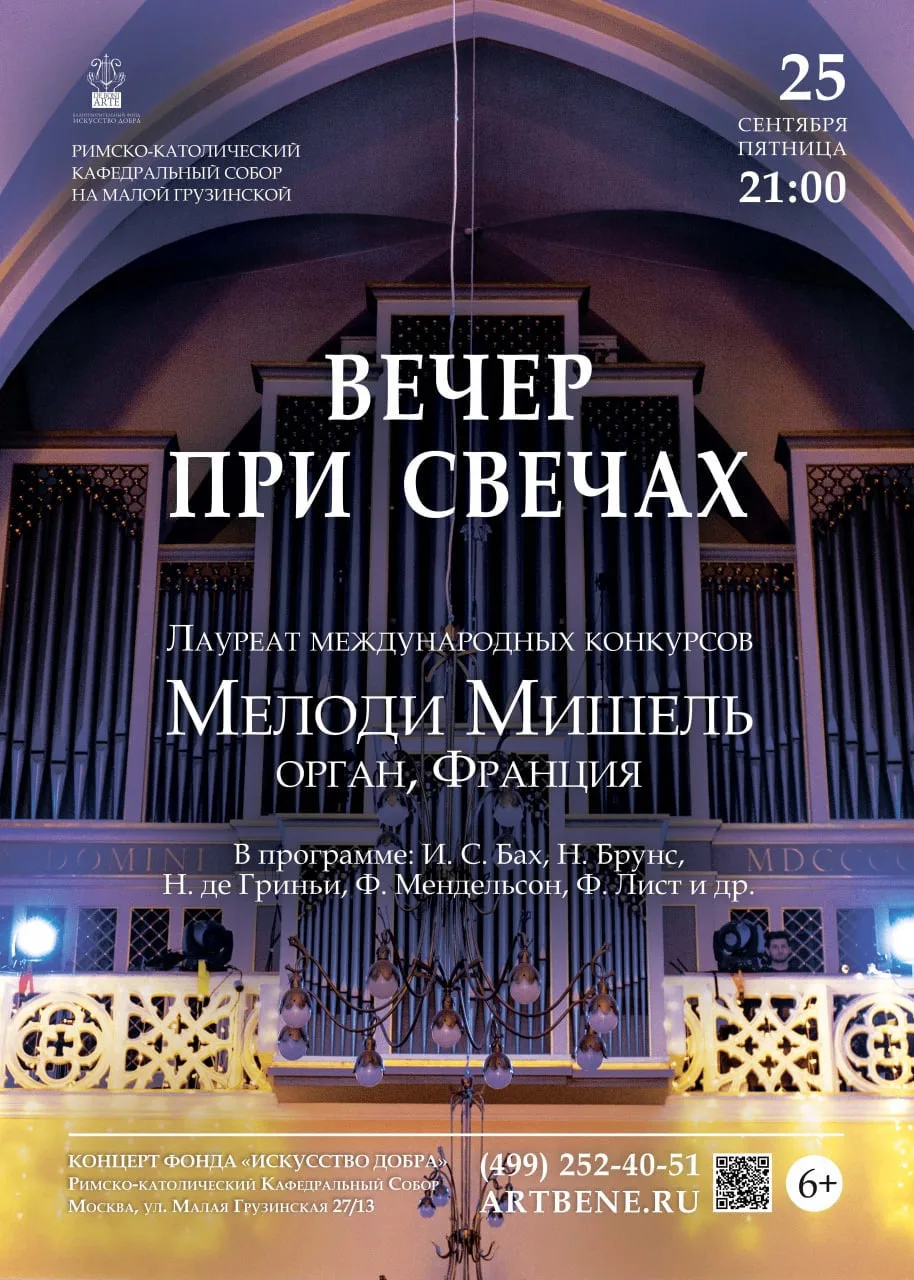 РИМСКО-КАТОЛИЧЕСКИЙ КАФЕДРАЛЬНЫЙ СОБОР