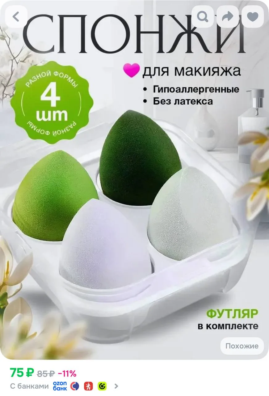 https://ozon.ru/t/3Q7bA0s