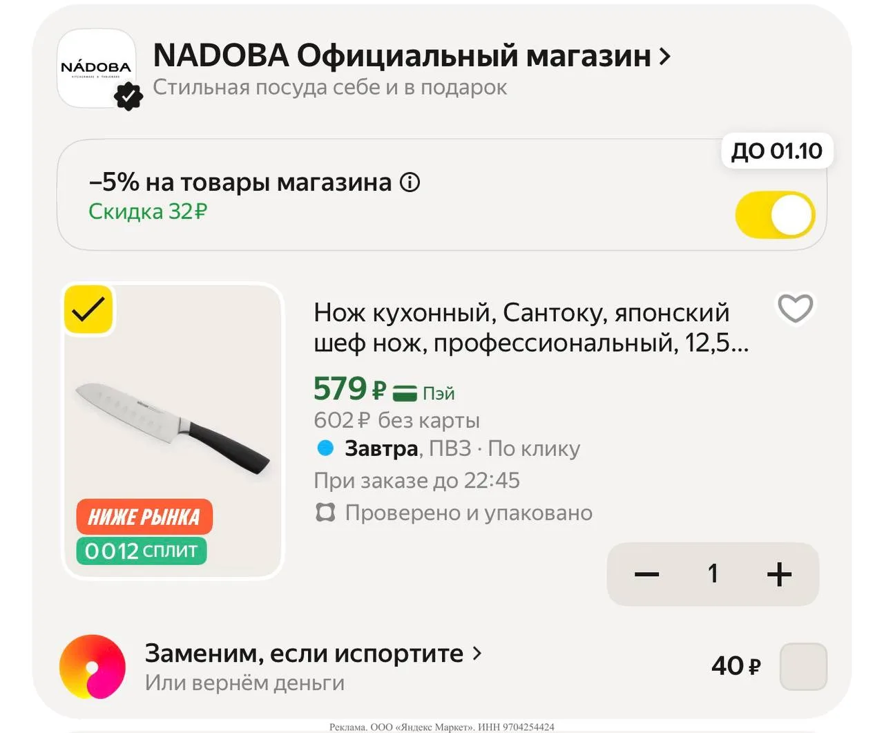 Яндекс маркет