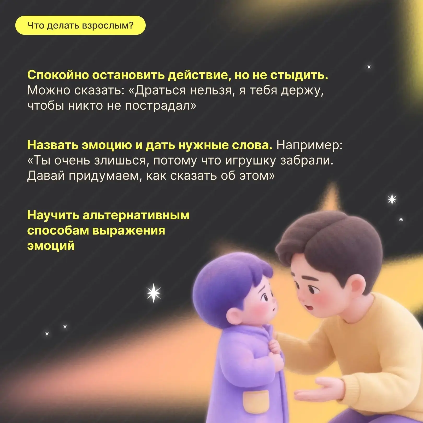 Только что малыш мирно играл — и вдруг толкается, бьёт, отбирает игрушку… Наверняка эта...