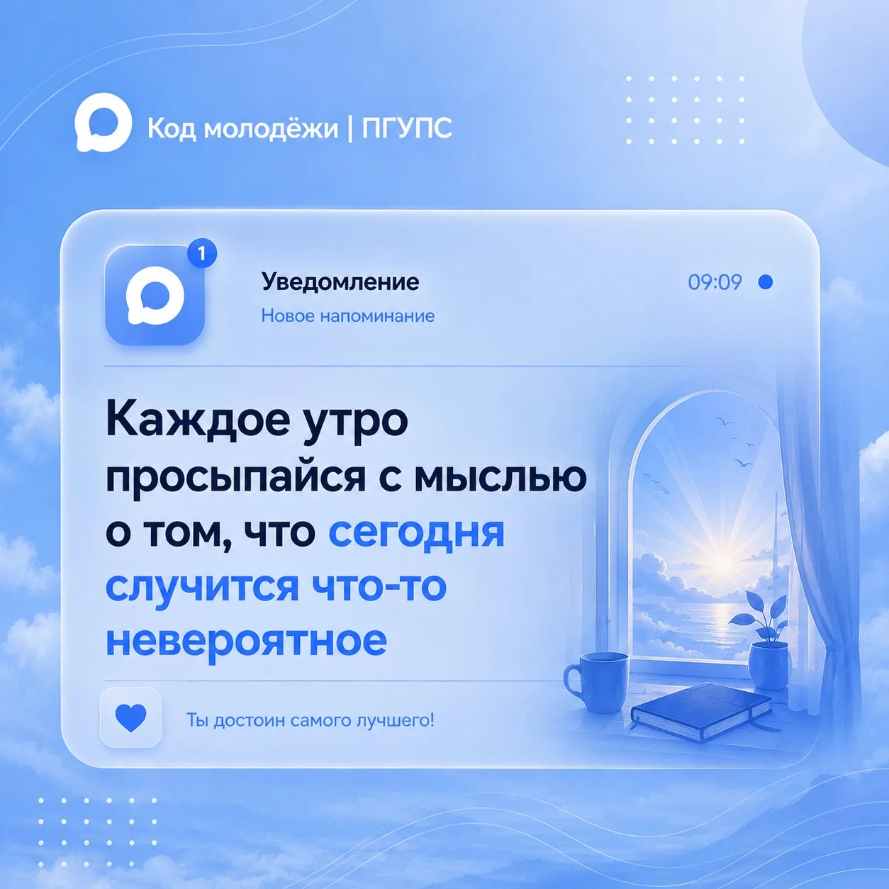 ✨ТВОЙ ЗНАК