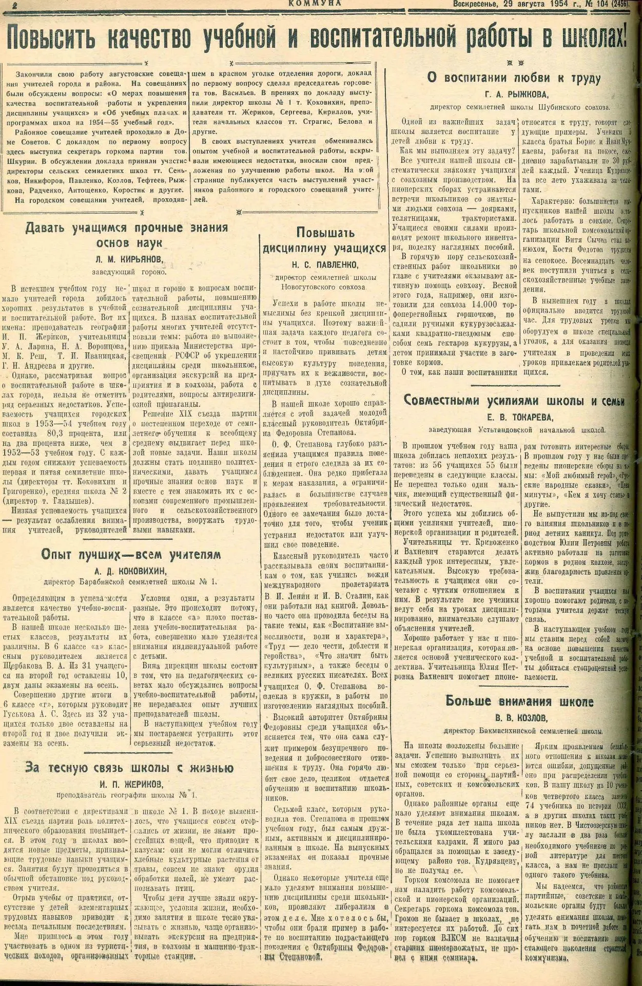 Рубрика «Знакомьтесь – Барабинский район»