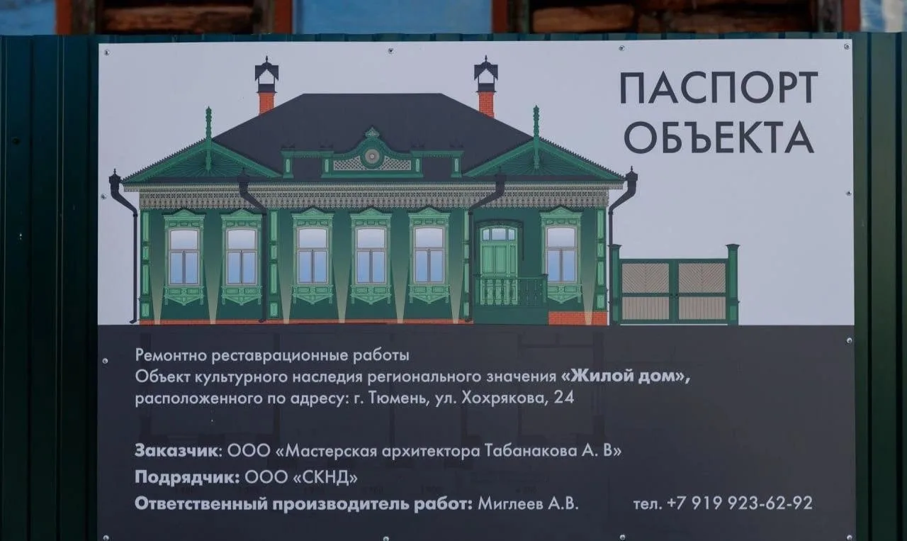 Реставрацию исторического дома на Хохрякова, 24 приостановили