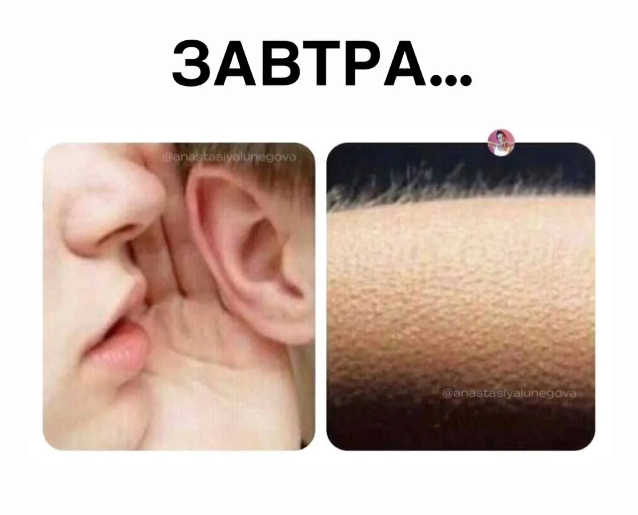 Спишь?