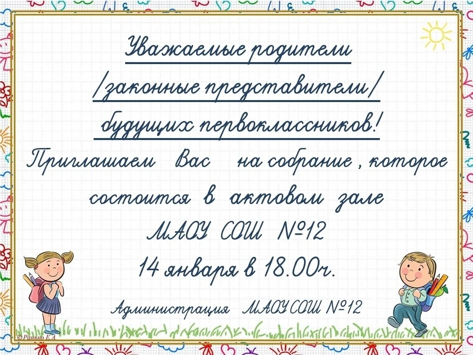 📌Уважаемые родители! 📌Важная информация!