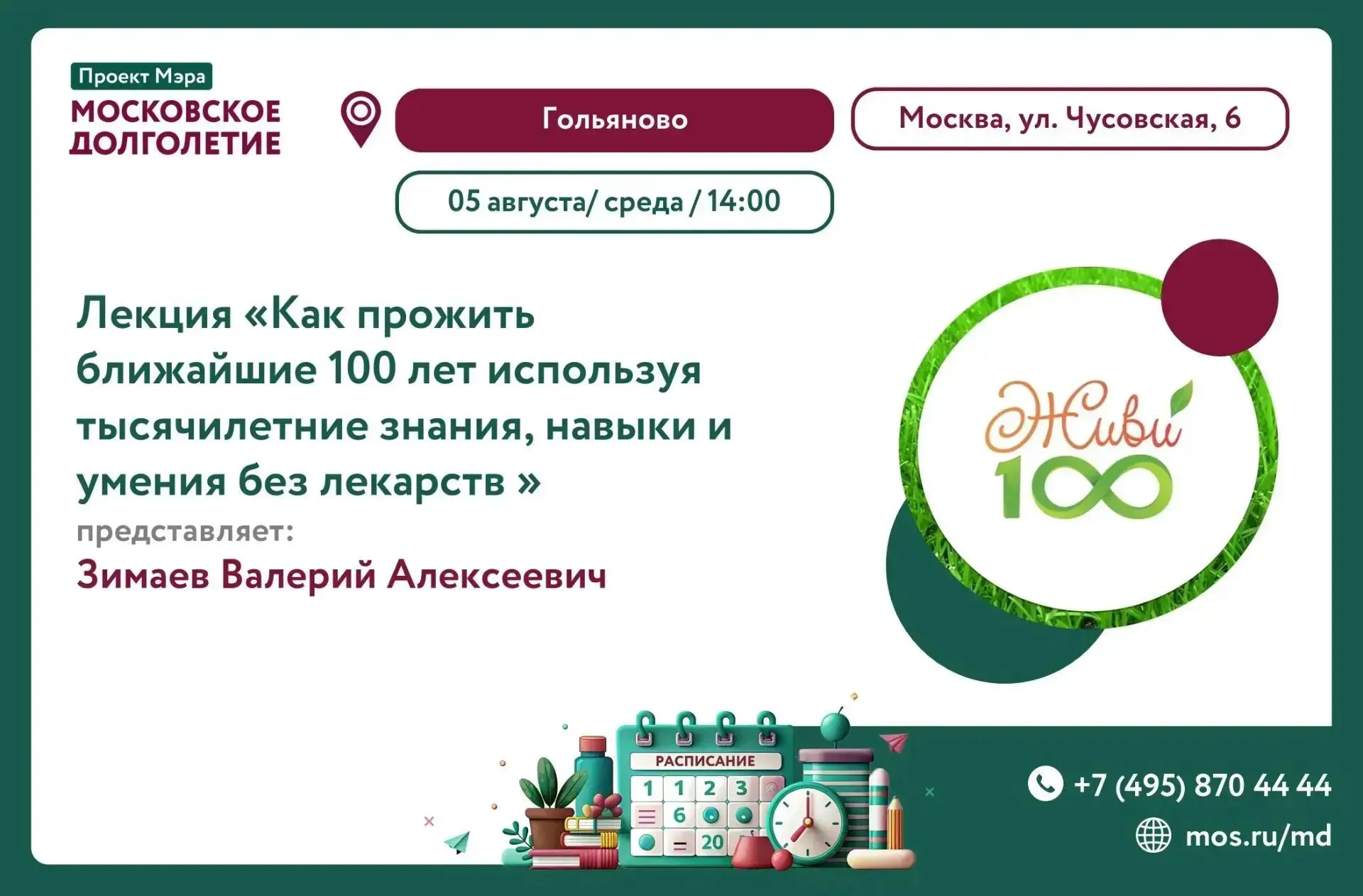 Медиа публикации