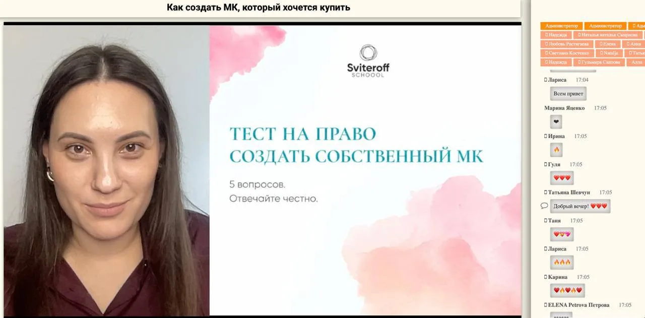 Ирина уже в эфире!
