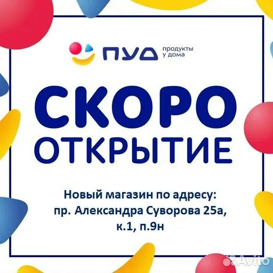 Мы открываем новый магазин в г. Симферополь, проспект Александра Суворова 25, корпус 1!