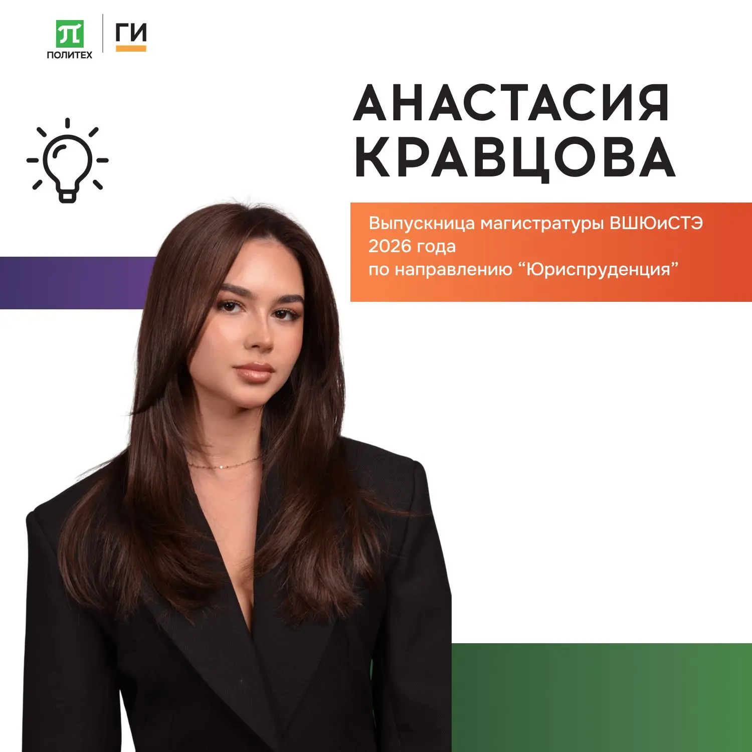 СЛОВО ВЫПУСКНИКАМ